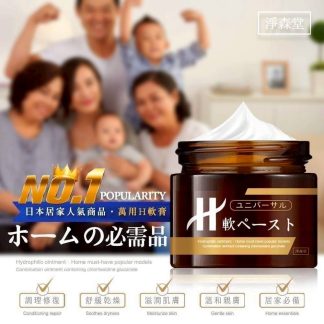 淨森堂 萬用H軟膏 50g